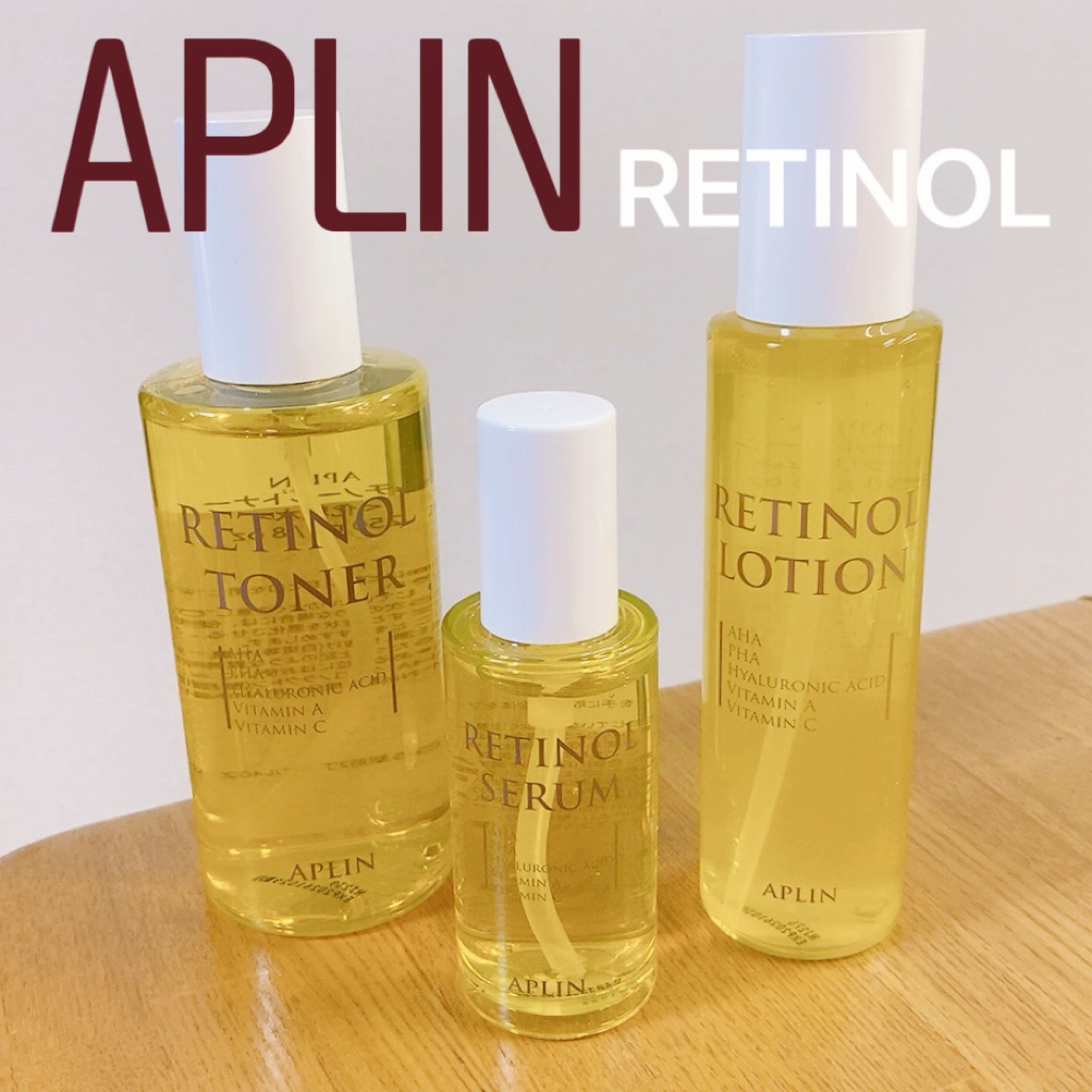 レチノールセラム/APLIN/美容液を使ったクチコミ（1枚目）