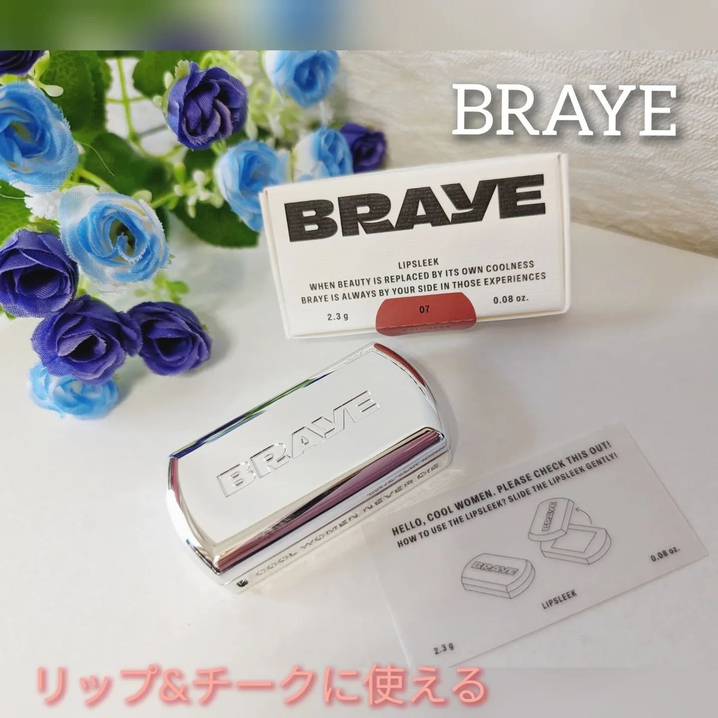 BRAYE LIPSLEEK/BRAYE/口紅を使ったクチコミ(1枚目)