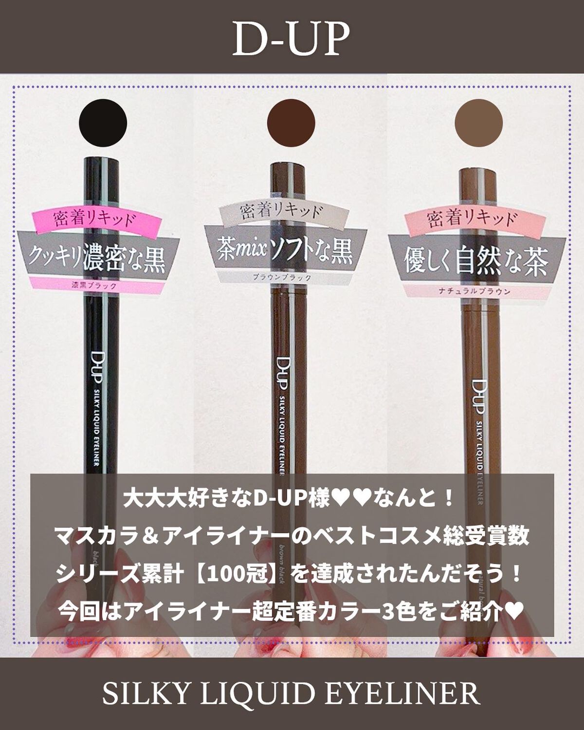 シルキーリキッドアイライナーWP/D-UP/リキッドアイライナーを使ったクチコミ(2枚目)