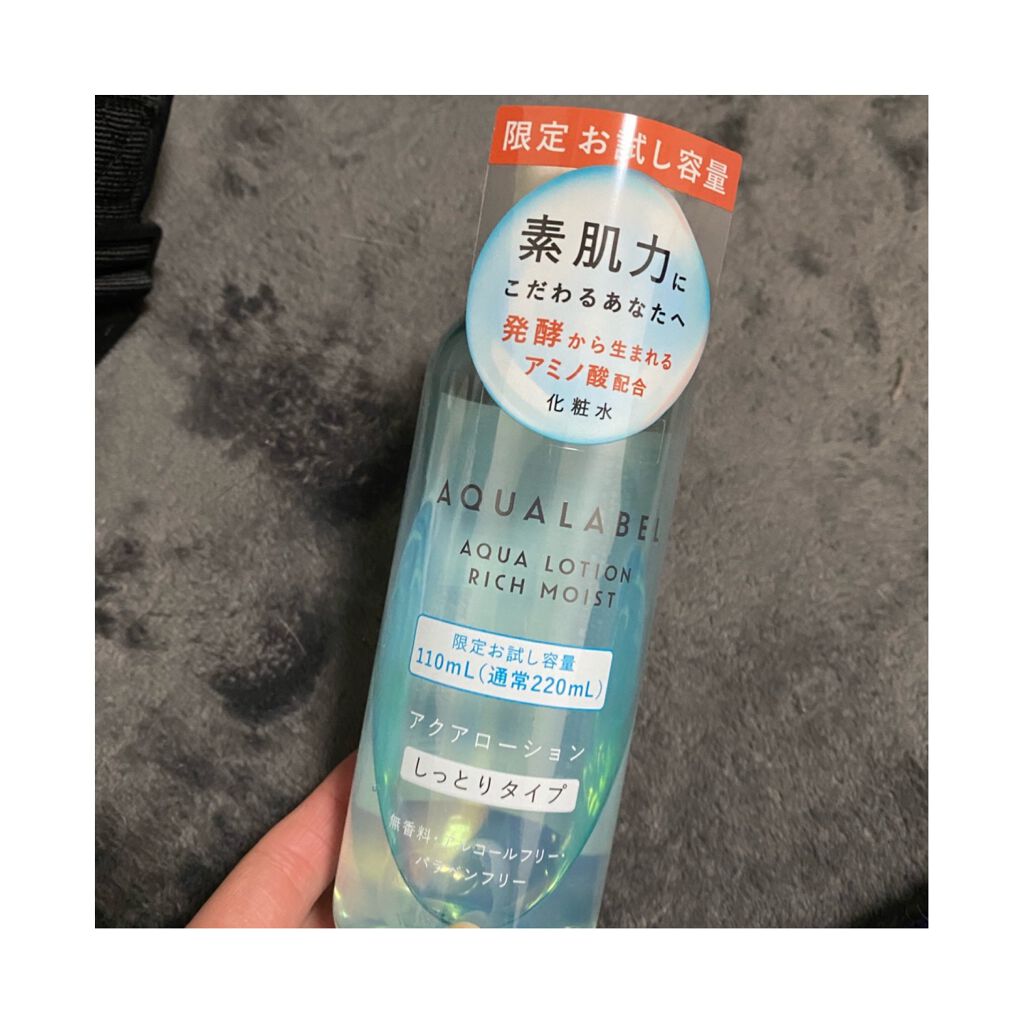 アクアローション (さっぱり・しっとり)/アクアレーベル/化粧水を使ったクチコミ（1枚目）