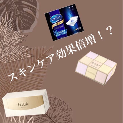 シルコット うるうるコットン/シルコット/コットンを使ったクチコミ(1枚目)