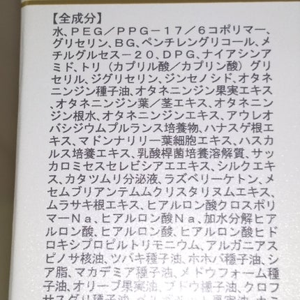エスプリーナ RGII インナーリフト W ジンセン リペア セラム Rich/ヴィブリアン エスプリーナ/美容液を使ったクチコミ(2枚目)