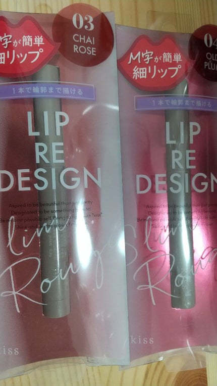 キス リップ リデザイン/KiSS/リップライナーを使ったクチコミ(1枚目)