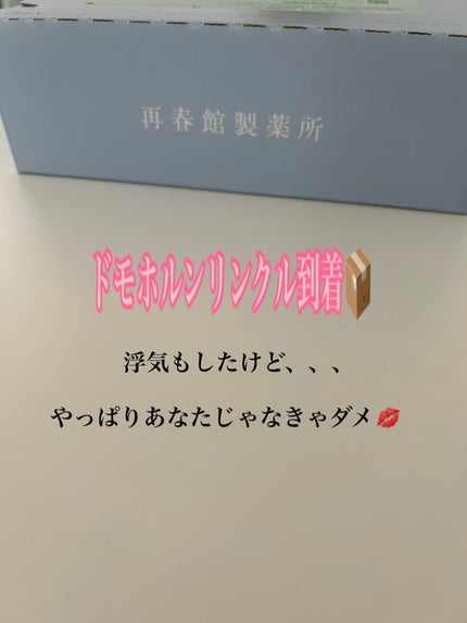 化粧落しジェル/ドモホルンリンクル/クレンジングジェルを使ったクチコミ(1枚目)