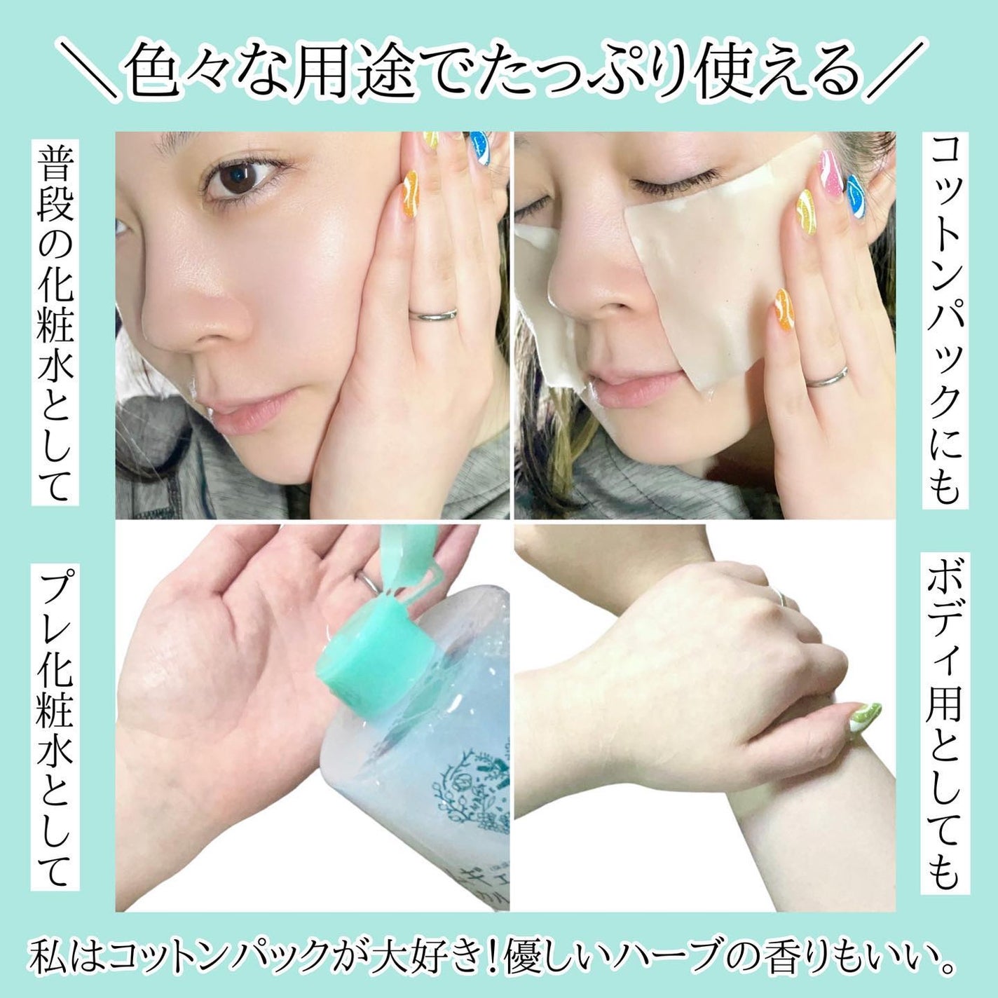 スキンコンディショナー/マジアボタニカ/化粧水を使ったクチコミ(4枚目)