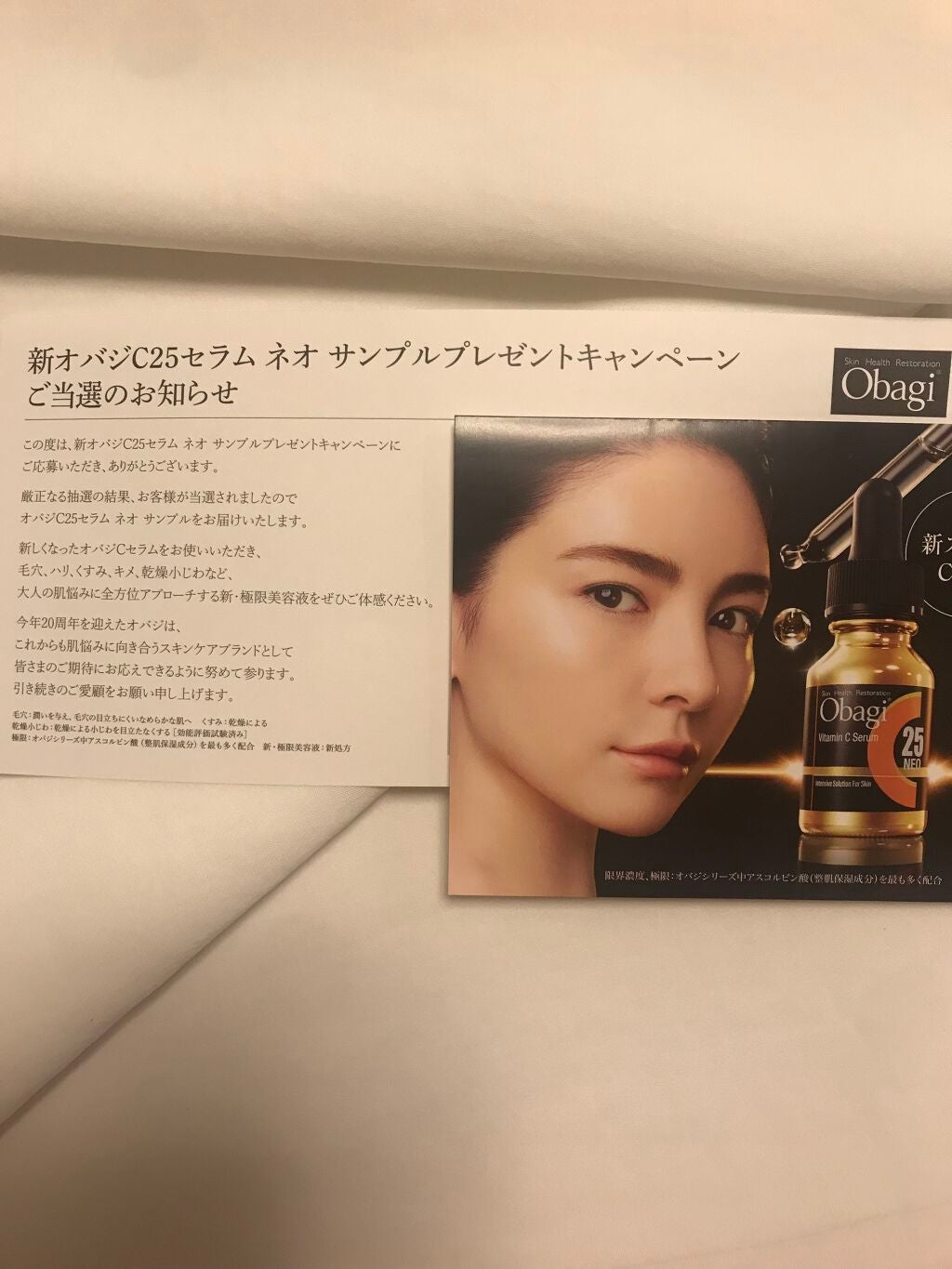 C25セラム ネオ/オバジ/美容液を使ったクチコミ(2枚目)