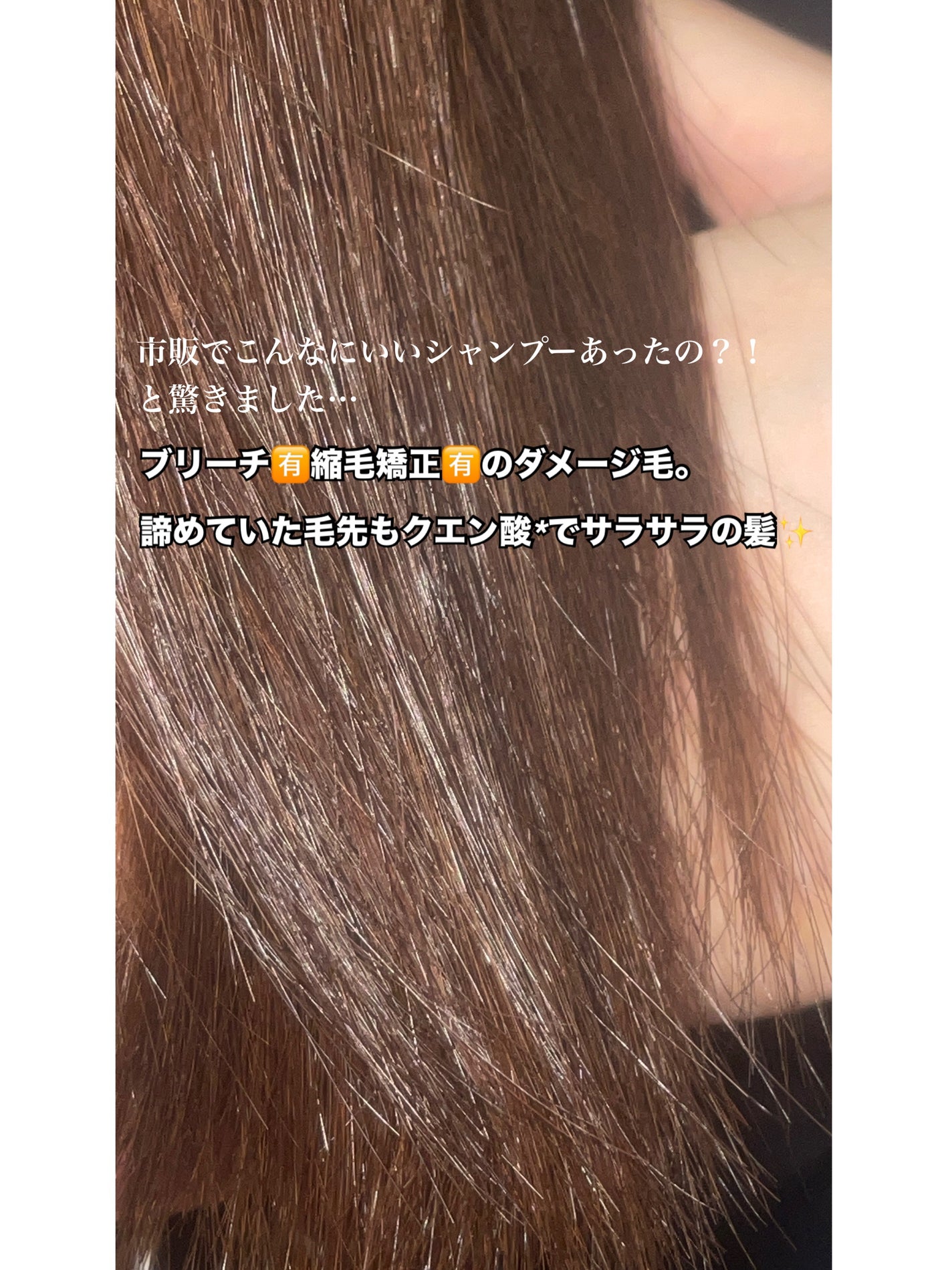 ロレアル パリ ボンド リペア シャンプー/コンディショナー/ロレアル パリ/市販シャンプーを使ったクチコミ(3枚目)