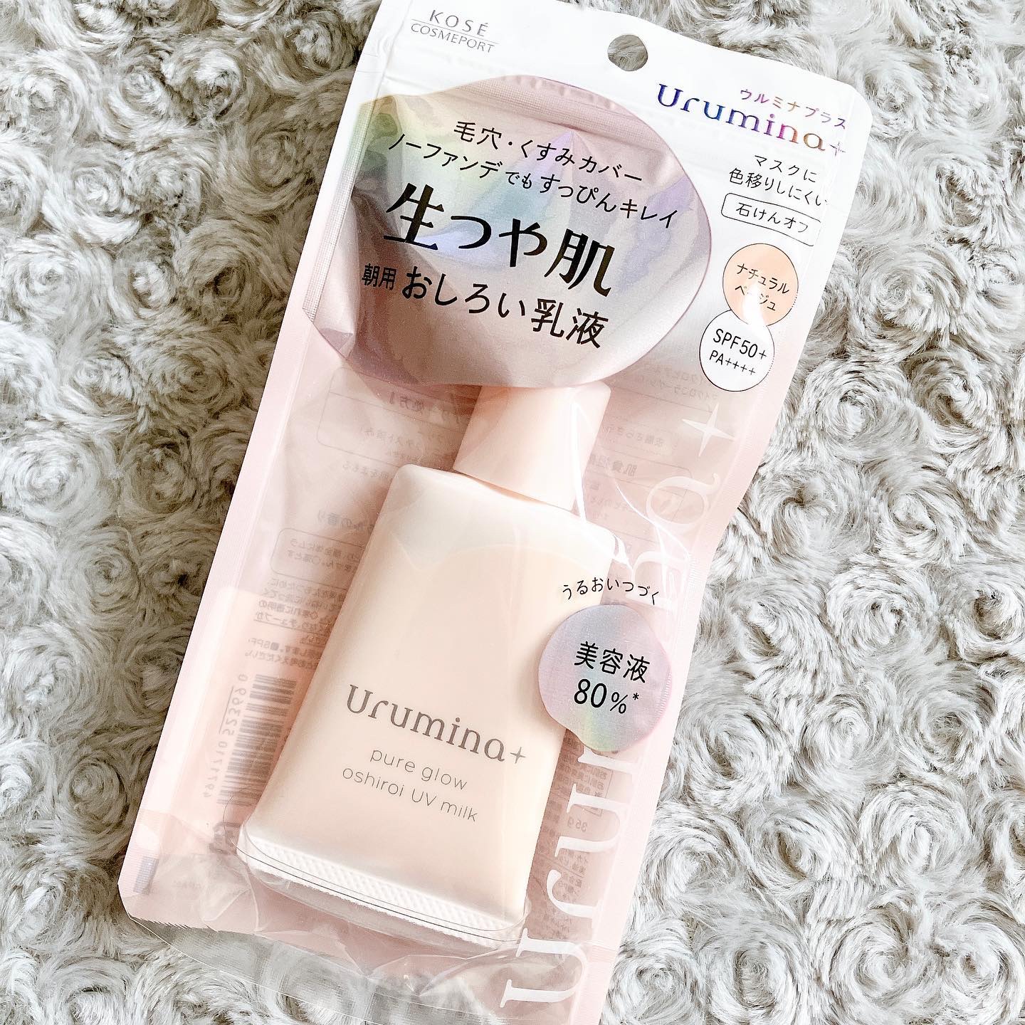 生つや肌おしろい乳液/ウルミナプラス/乳液を使ったクチコミ（2枚目）