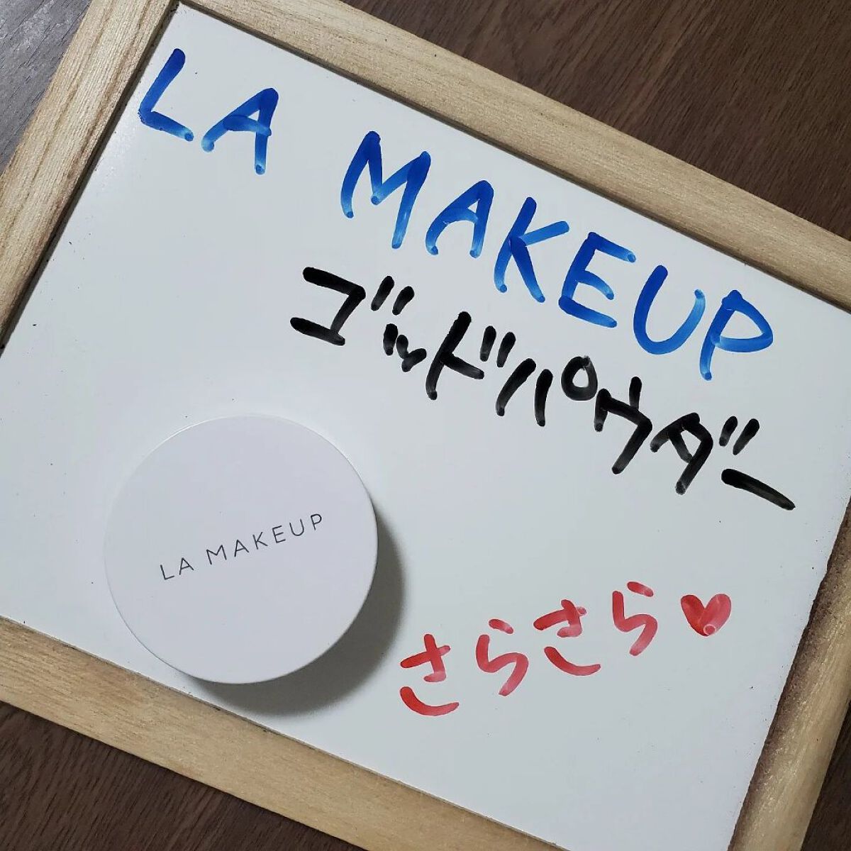 ゴッドパウダー/ラ・メイキャ/ルースパウダーを使ったクチコミ（1枚目）