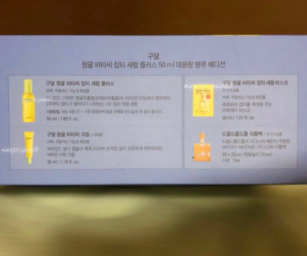 グリーンタンジェリン ビタC ダークスポットケアセラム/goodal/美容液を使ったクチコミ(2枚目)