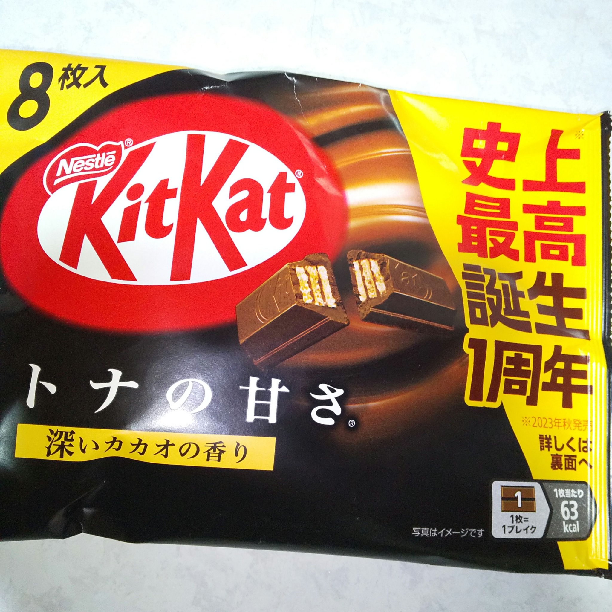 キットカットオトナの甘さ/Nestle/その他を使ったクチコミ（1枚目）