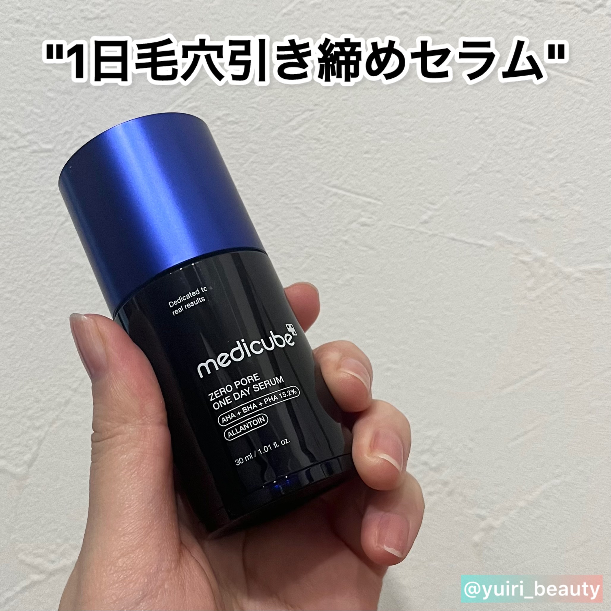 ゼロ毛穴1DAYセラム/MEDICUBE/美容液を使ったクチコミ（1枚目）