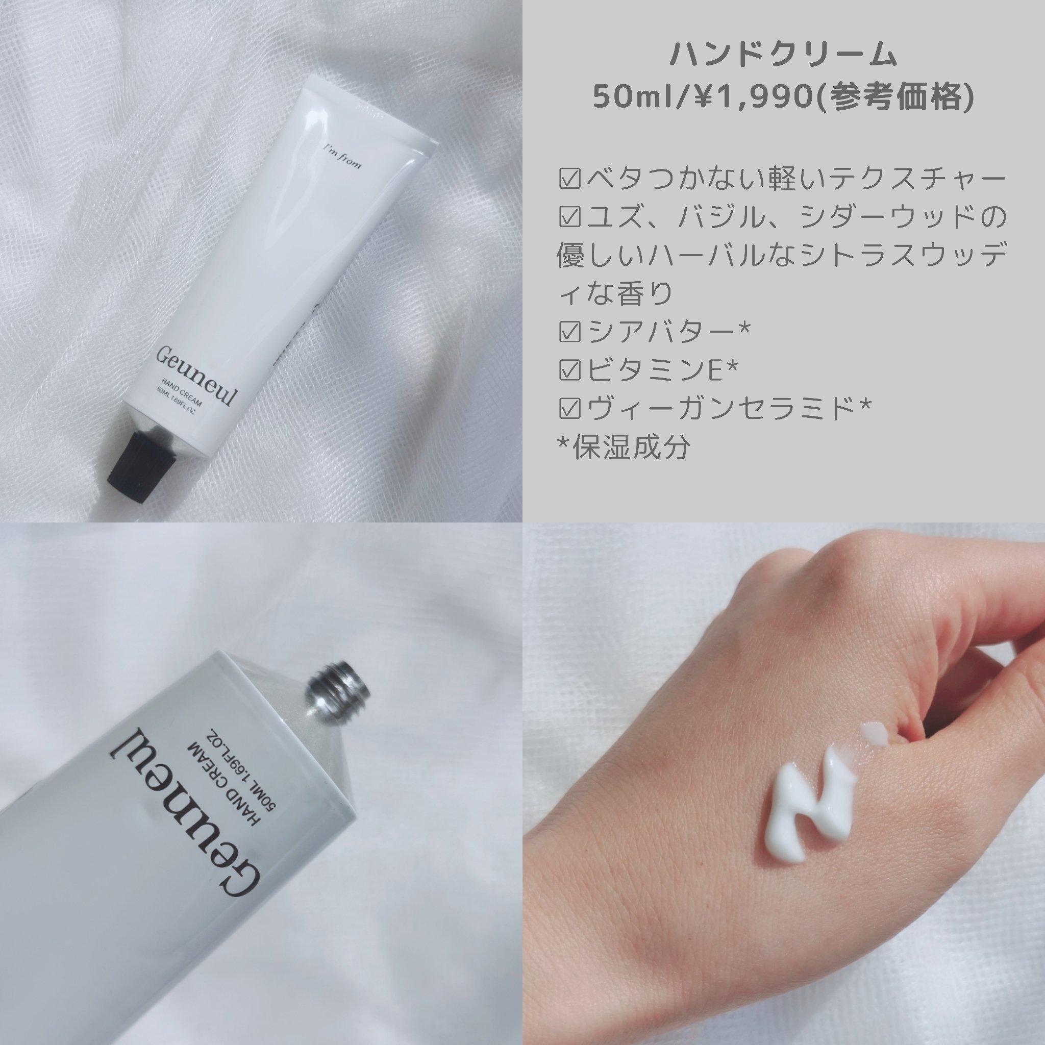 ハンドクリーム/I'm from/ハンドクリームを使ったクチコミ（2枚目）