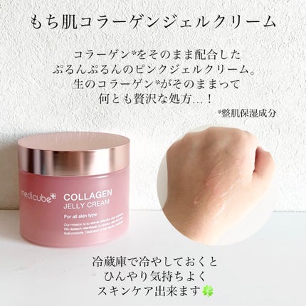 もち肌コラーゲンセラム3.0/MEDICUBE/美容液を使ったクチコミ(4枚目)