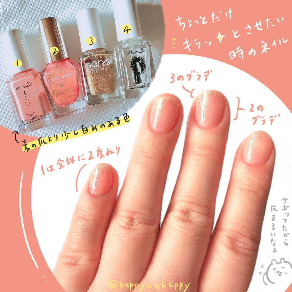 カラフルネイルズ/キャンメイク/マニキュアを使ったクチコミ（1枚目）