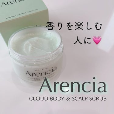 アレンシア フレッシュクラウドスクラブ「ラベンダー&ペア」のクチコミ「💜 Arencia 💜〈アレンシア〉
〜CLOUD BODY & SCALP SCRUB〜

.....」（1枚目）