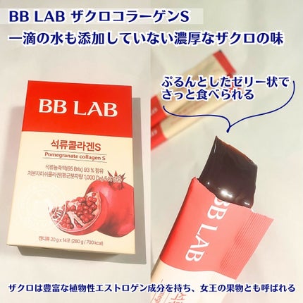 BBLAB ザクロコラーゲンS/Nutrione/食品を使ったクチコミ(4枚目)