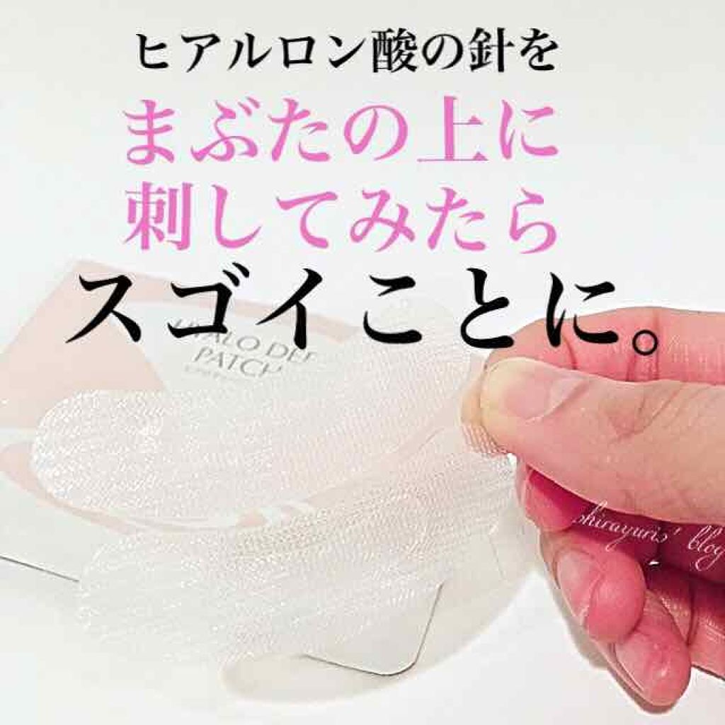 ヒアロディープパッチ/北の快適工房/シートマスク・パックを使ったクチコミ(2枚目)