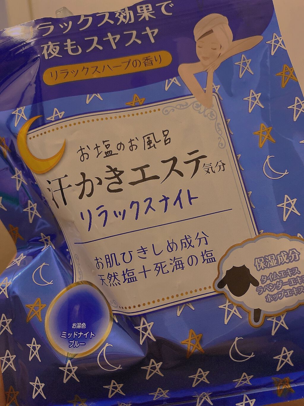 汗かきエステ気分 リラックスナイト/マックス/無機塩系入浴剤を使ったクチコミ（1枚目）