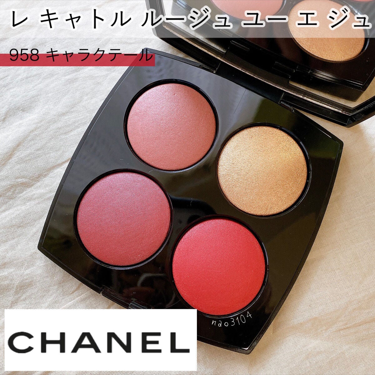 レ キャトル ルージュ ユー エ ジュ /CHANEL/アイシャドウパレットを使ったクチコミ(1枚目)