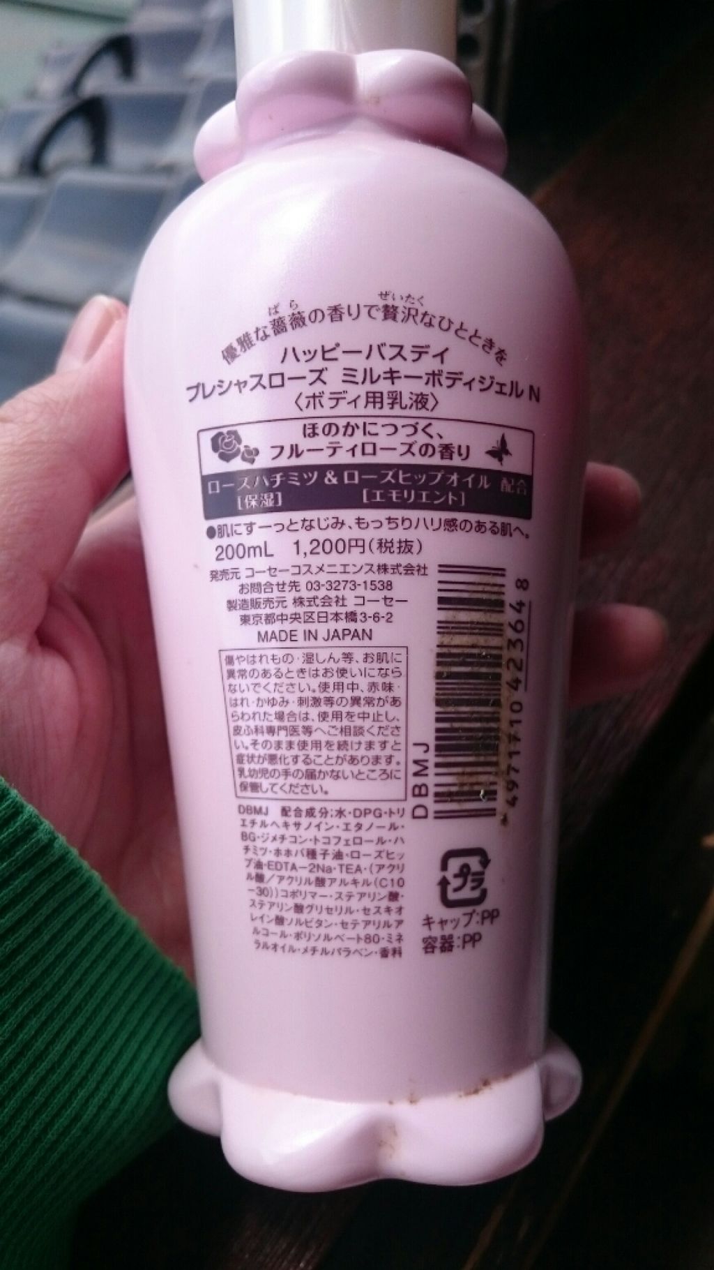 ミルキーボディジェル N/ハッピーバスデイ プレシャスローズ/ボディローションを使ったクチコミ(4枚目)