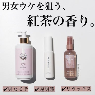 ホワイトティー オードパルファン 40ml/SHIRO/香水(レディース)を使ったクチコミ（1枚目）