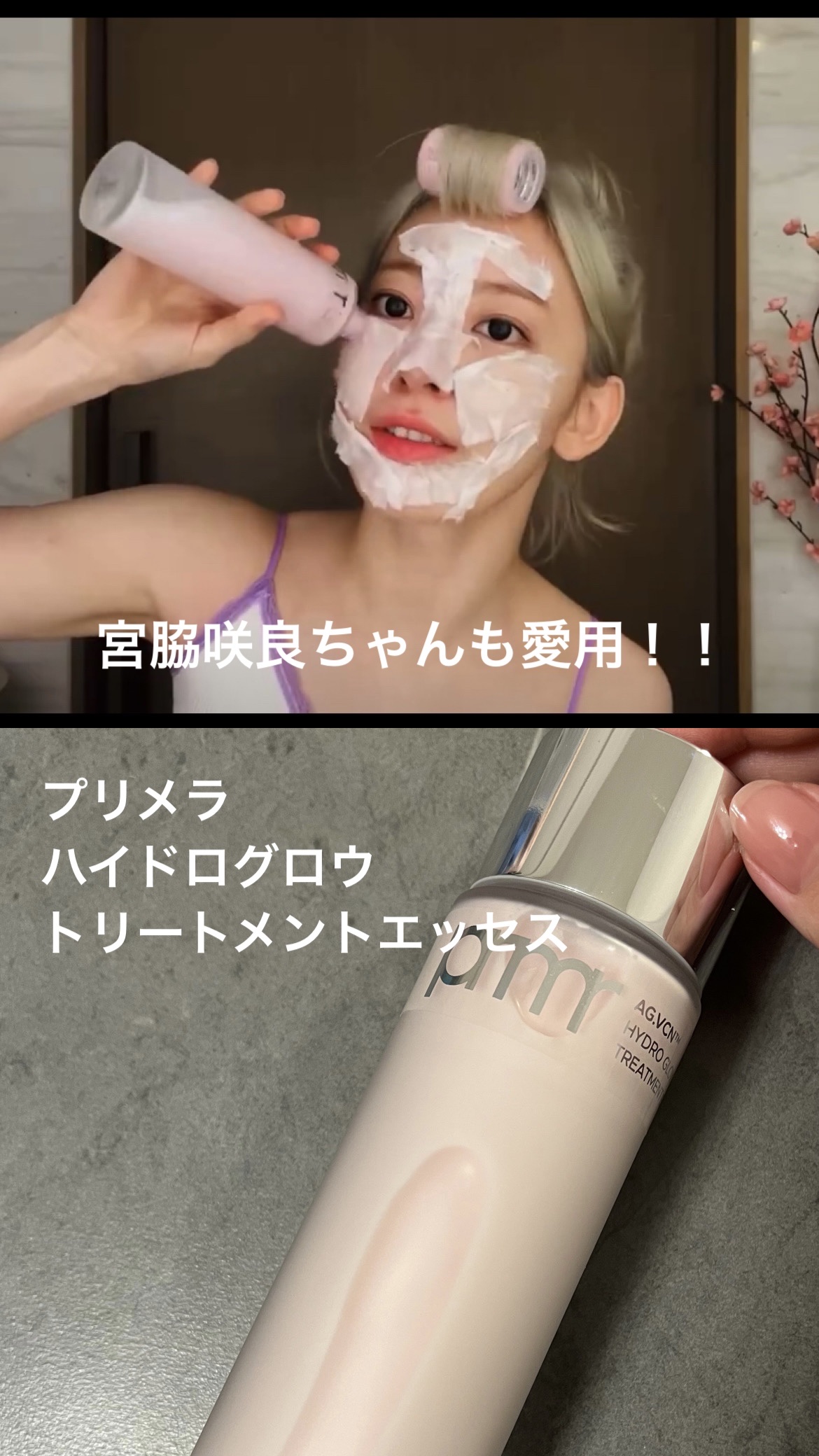 ハイドロ グロウ トリートメント エッセンス/primera/ブースター・導入液を使ったクチコミ（1枚目）