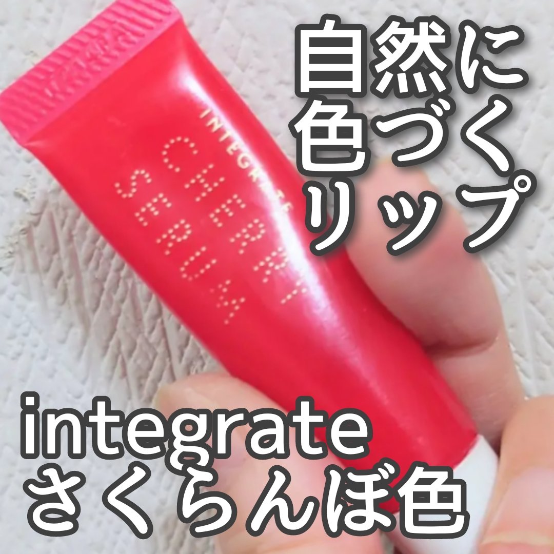 サクラドロップエッセンス/インテグレート/リップケアを使ったクチコミ（1枚目）