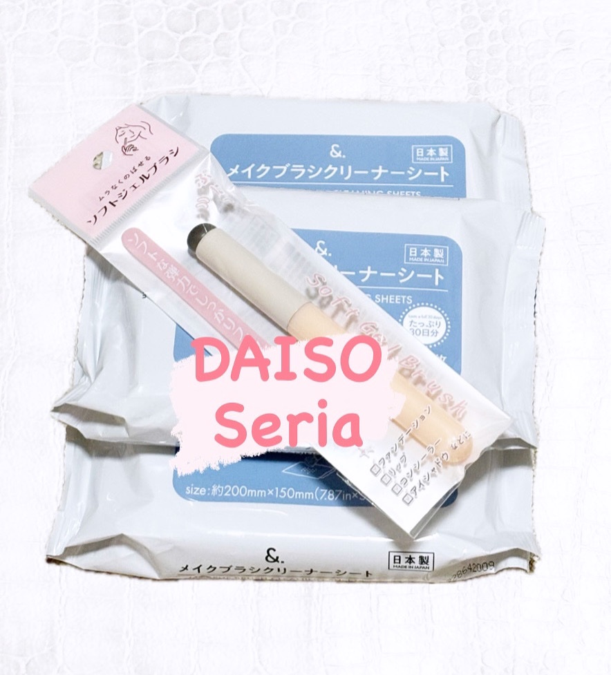 &. メイクブラシクリーナーシート/DAISO/その他化粧小物を使ったクチコミ（1枚目）