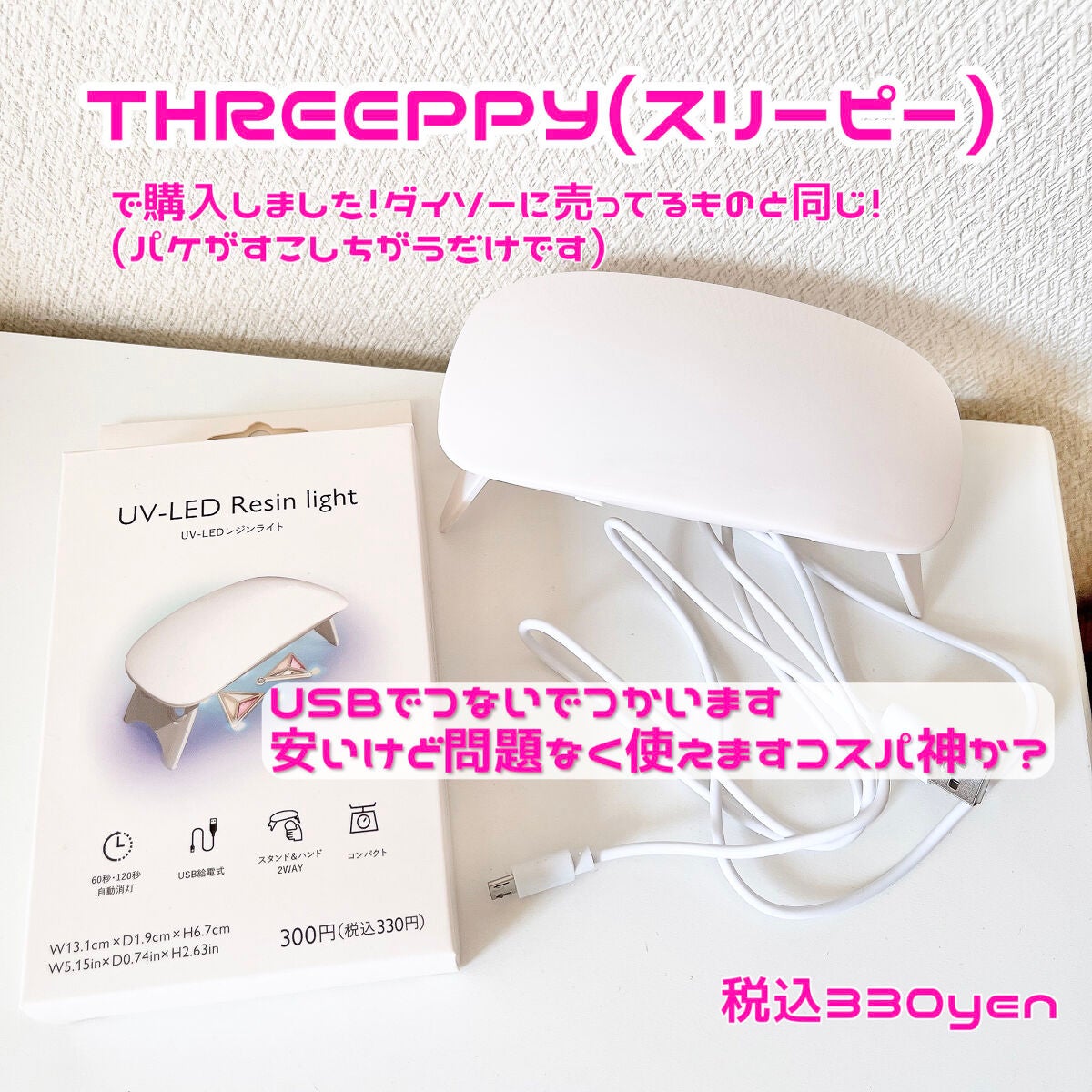 ジェルネイル(ライト対応)/セリア/ジェルネイルを使ったクチコミ(4枚目)