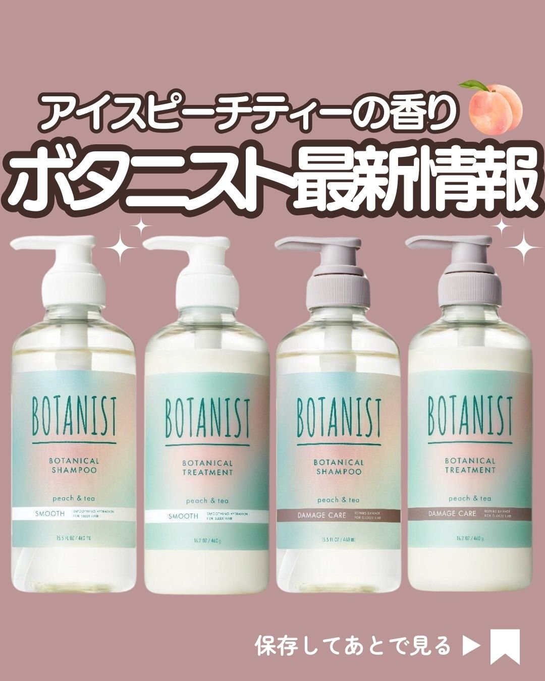 ボタニカルボディーソープ アイスピーチティーの香り モイスト/BOTANIST/ボディソープを使ったクチコミ（1枚目）