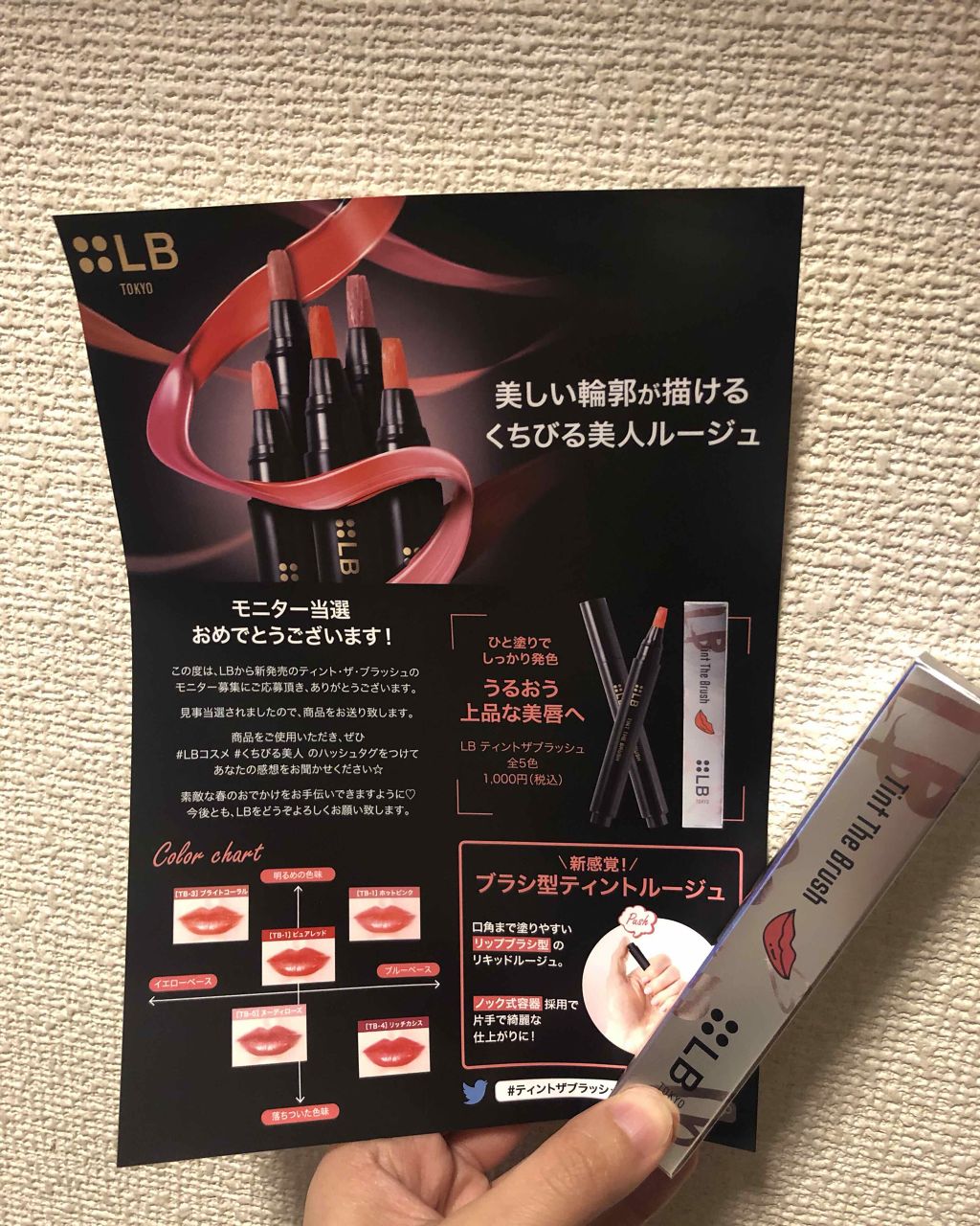 ティント ザ ブラッシュ/LB/リップティントを使ったクチコミ(1枚目)