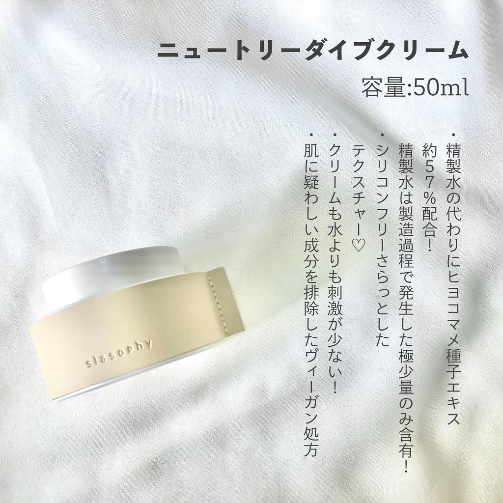 ニューチノール トナー/Slosophy/化粧水を使ったクチコミ（3枚目）