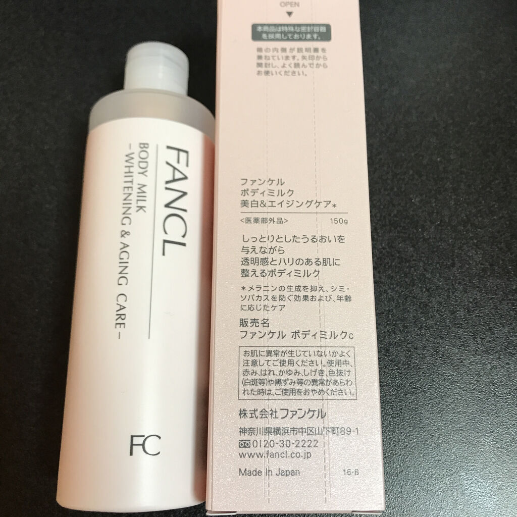 ボディミルク ブライトニング＆エイジングケア＜医薬部外品＞/ファンケル/ボディミルクを使ったクチコミ（2枚目）