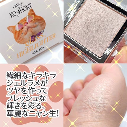 グラス アンド ハイライター/CLIO/ハイライト・シェーディングを使ったクチコミ(2枚目)