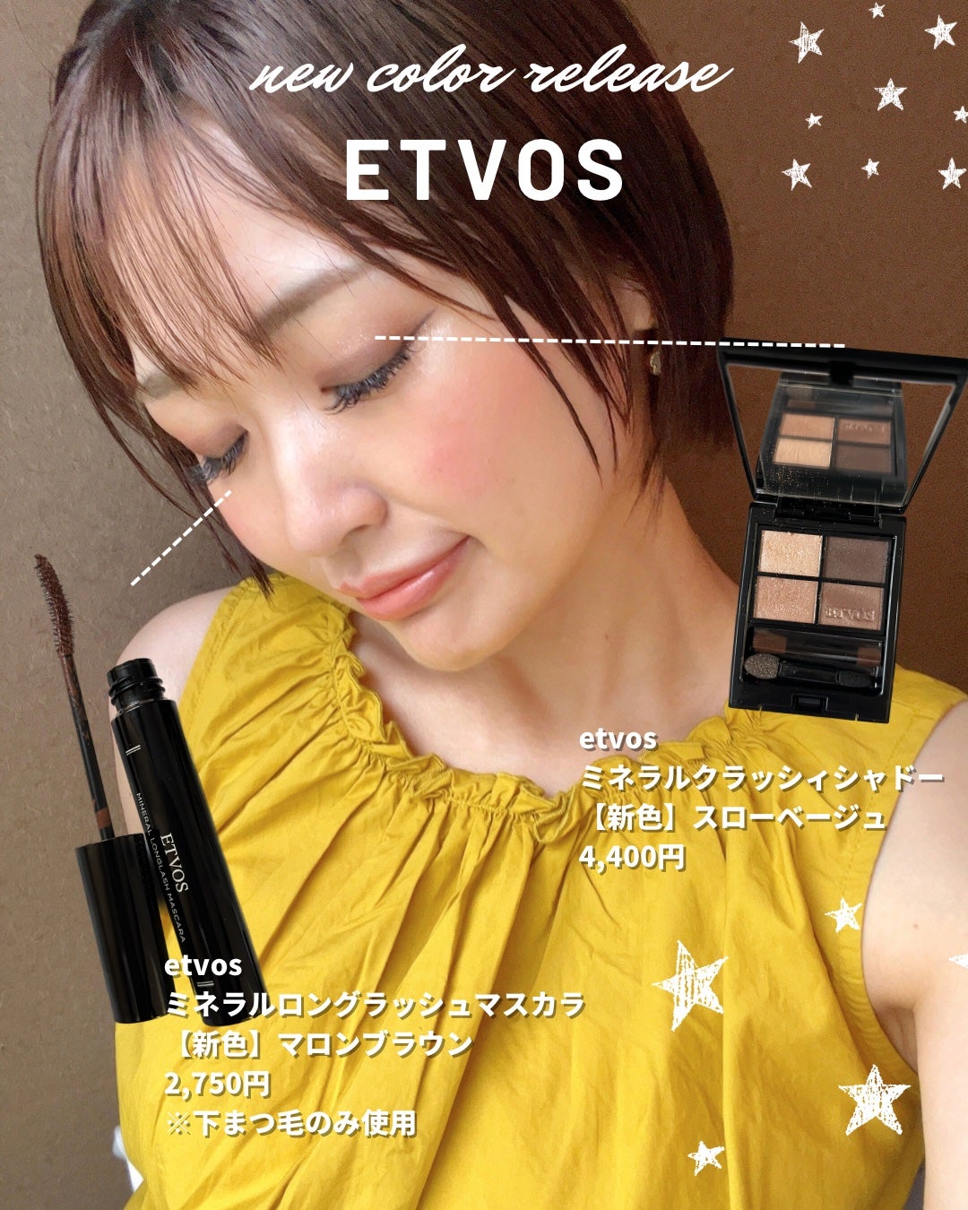 ミネラルロングラッシュマスカラ/エトヴォス/マスカラを使ったクチコミ(1枚目)