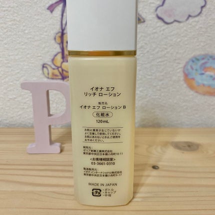 リッチ ローション/イオナ エフ/化粧水を使ったクチコミ(2枚目)