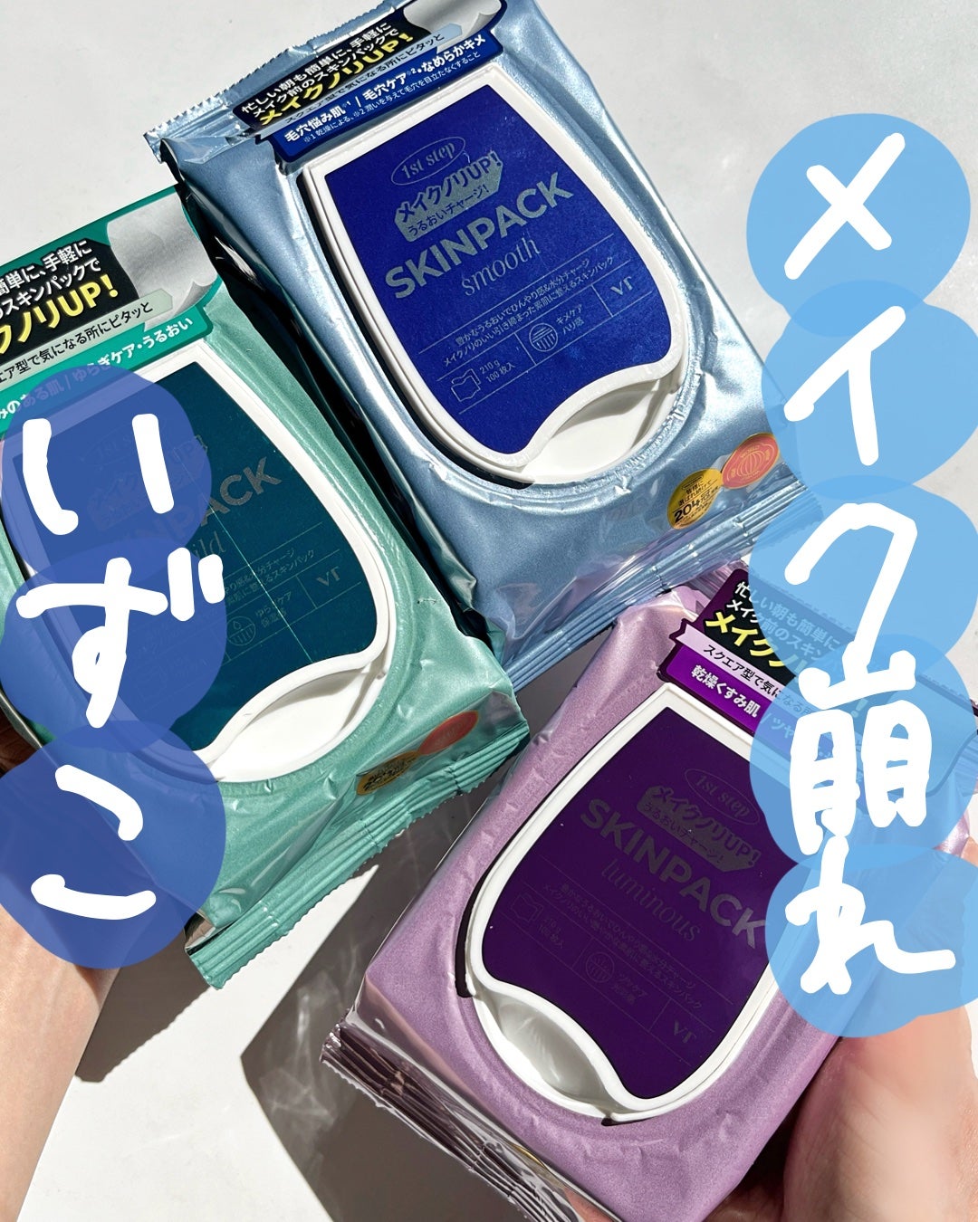 マイルドスキンパック/VT/シートマスク・パックを使ったクチコミ(1枚目)