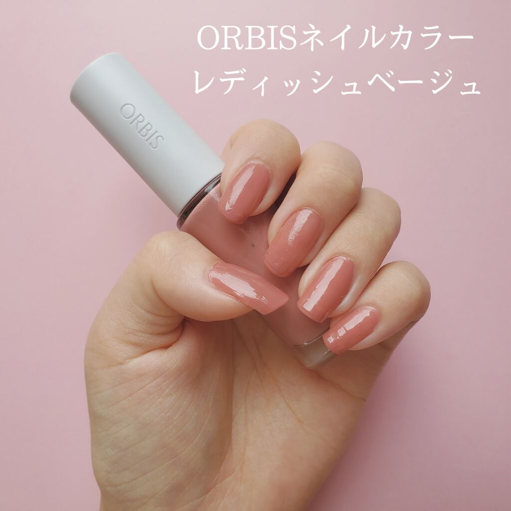 ネイルカラー/オルビス/マニキュアを使ったクチコミ(1枚目)