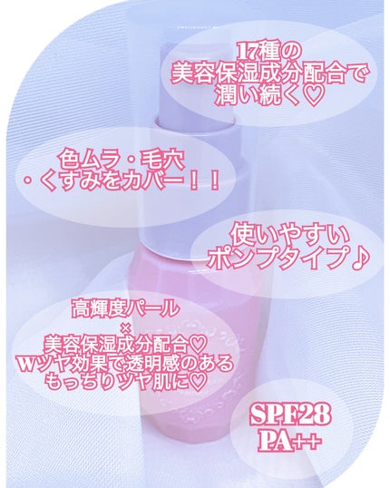 モイストプリズムプライマー/キャンメイク/化粧下地を使ったクチコミ(3枚目)