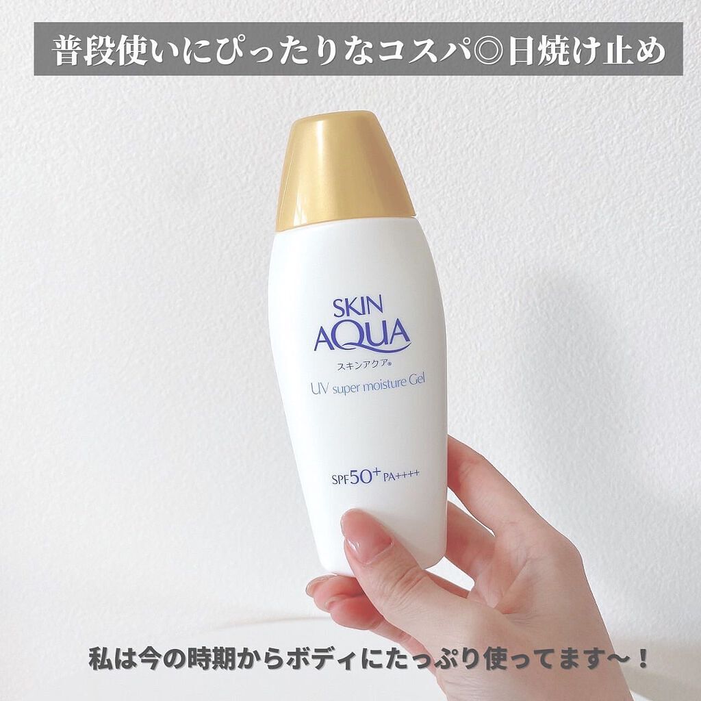 スキンアクア スーパーモイスチャージェル/スキンアクア/日焼け止めジェルを使ったクチコミ(6枚目)
