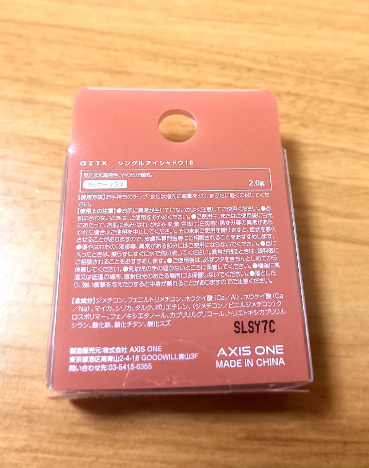 シングルアイシャドウ/aZTK/単色アイシャドウを使ったクチコミ(2枚目)