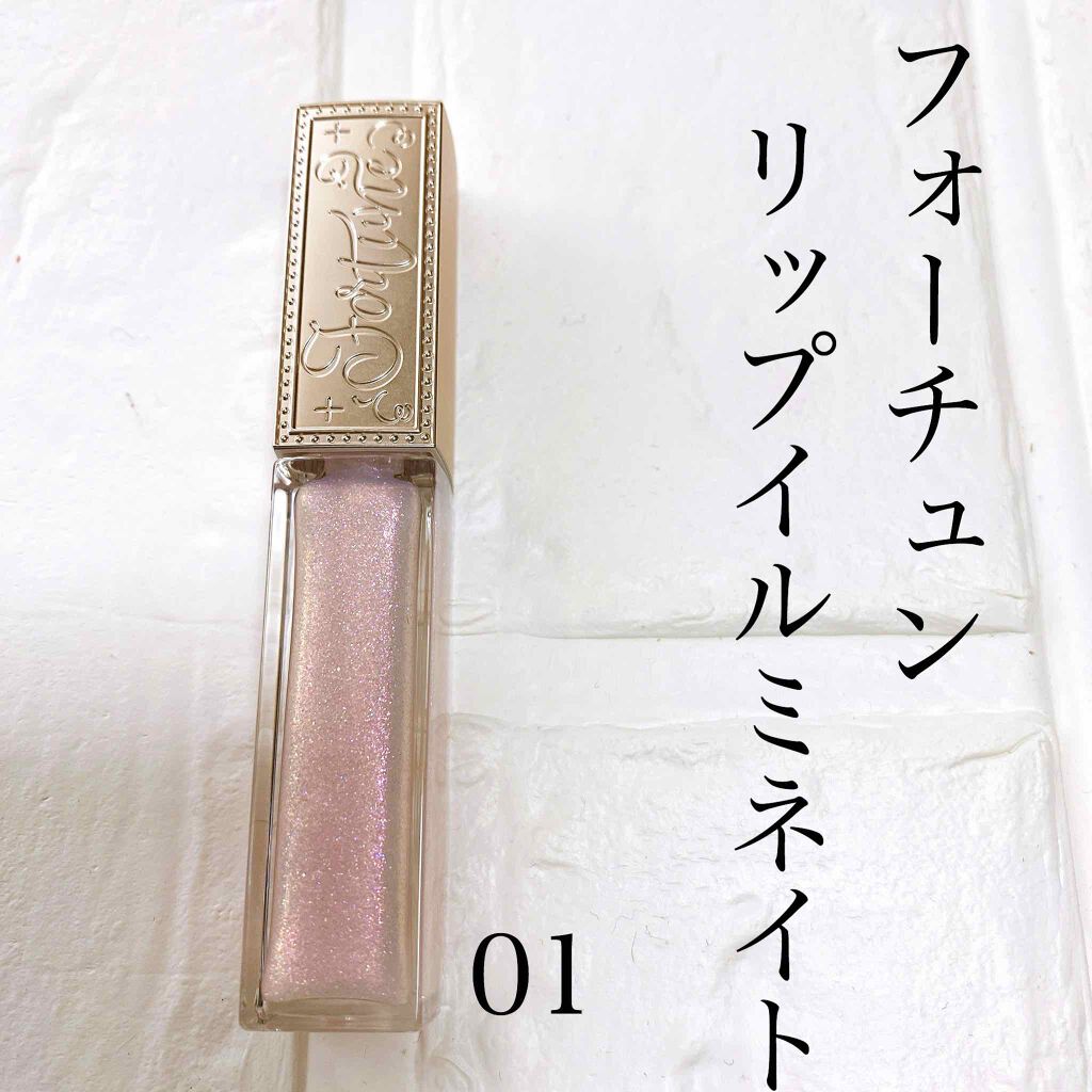 リップイルミネイト/フォーチュン/リップグロスを使ったクチコミ（1枚目）