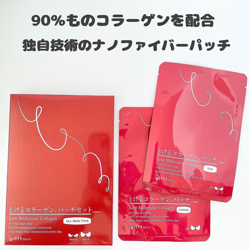 イッティ とけるコラーゲン/イッティ/美容液を使ったクチコミ(3枚目)