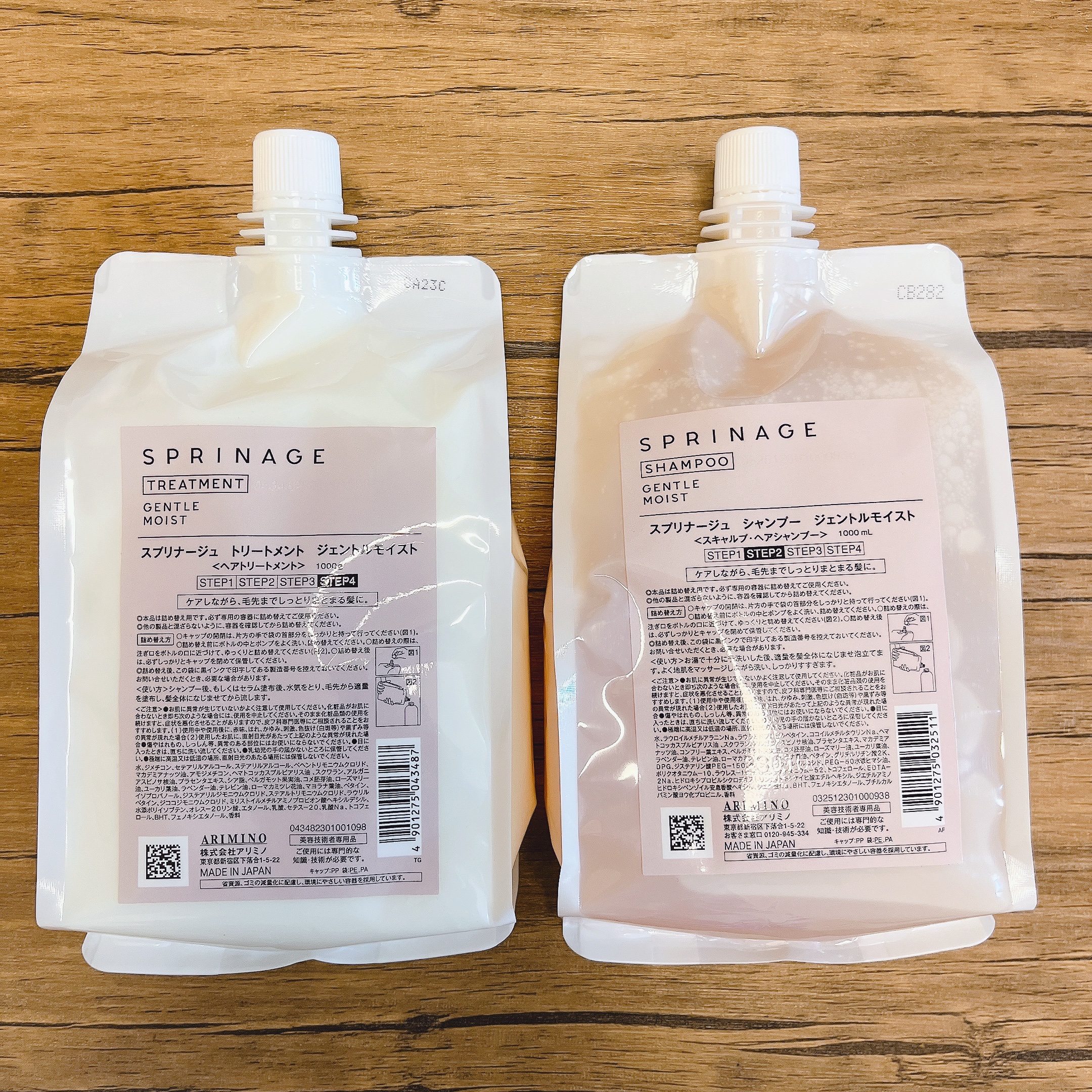 スプリナージュ シャンプー /トリートメント ジェントルモイスト/アリミノ/サロンシャンプーを使ったクチコミ（1枚目）