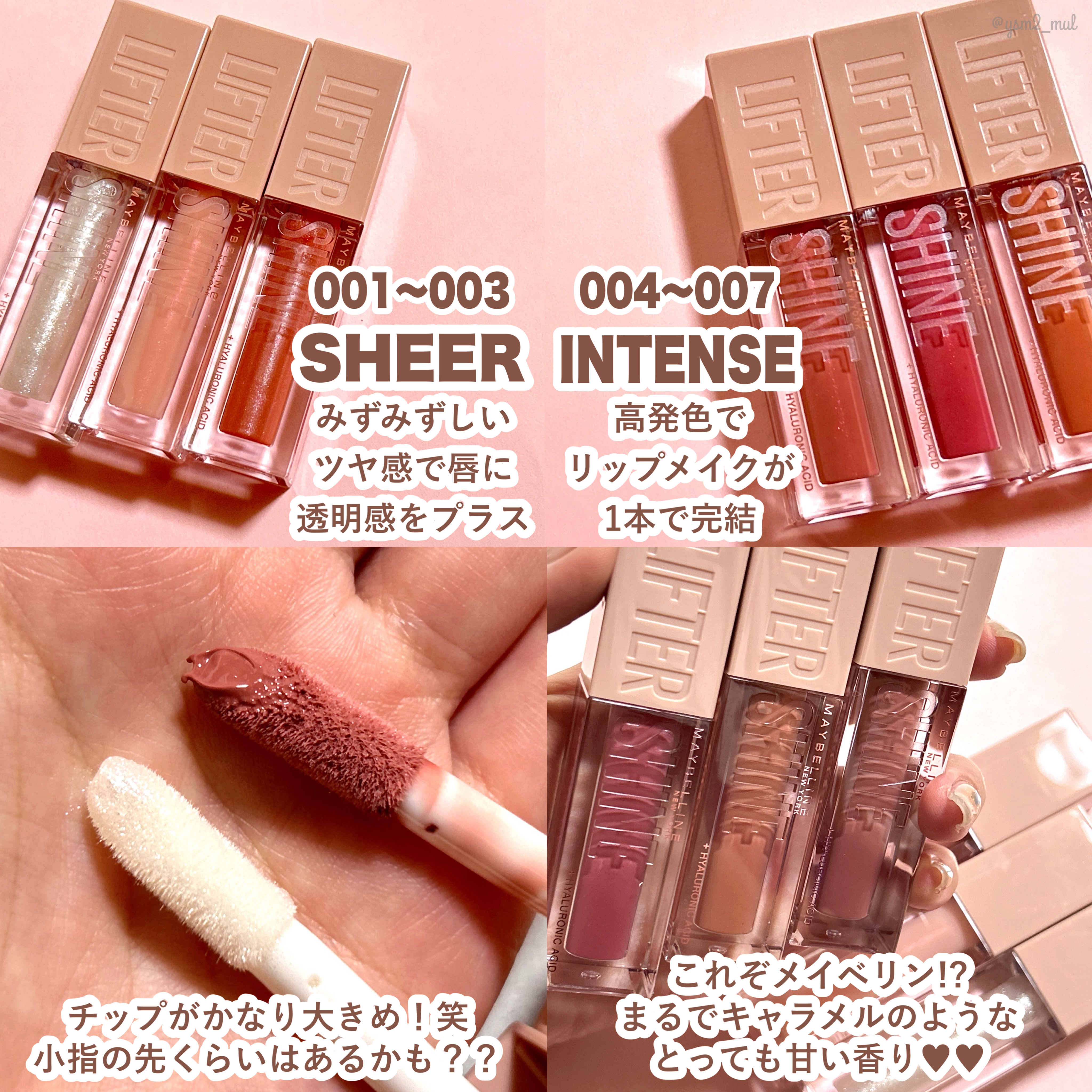 リフターシャイン/MAYBELLINE NEW YORK/リップグロスを使ったクチコミ（3枚目）