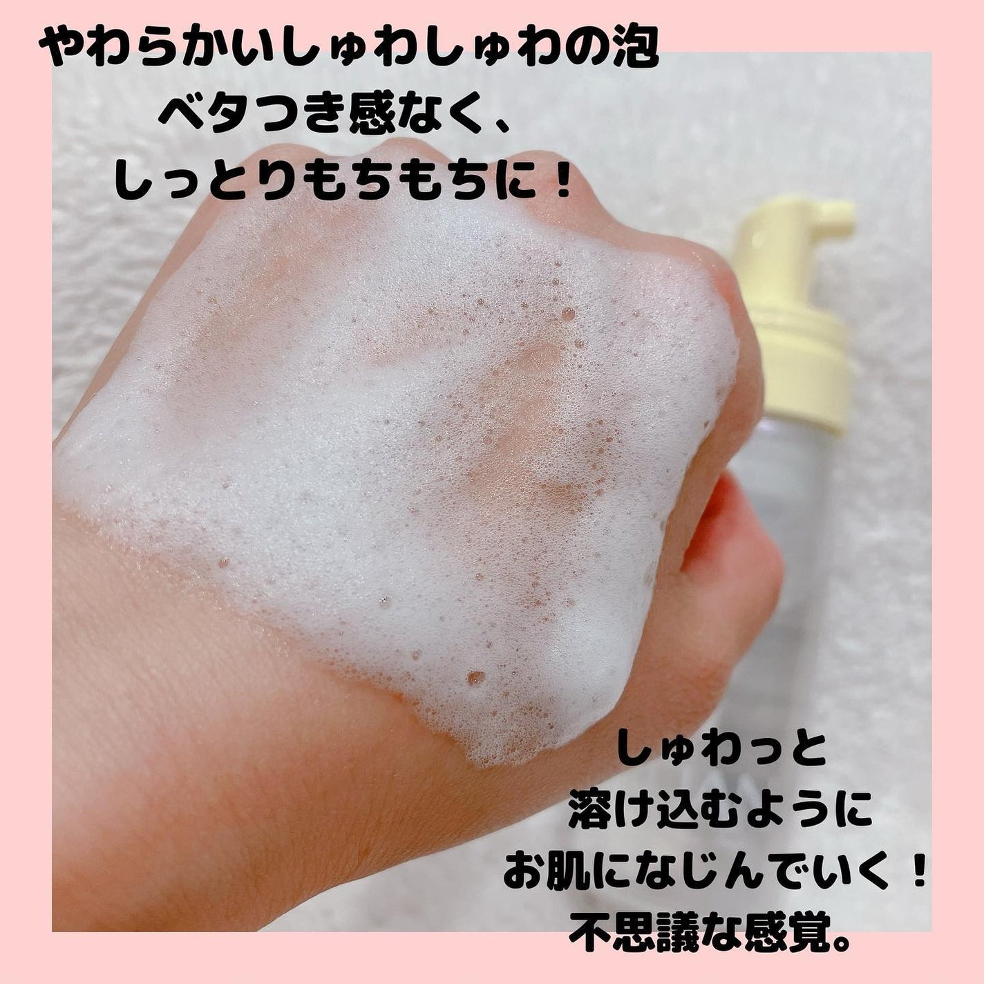 浸透バブル化粧水/NUAN/化粧水を使ったクチコミ(4枚目)