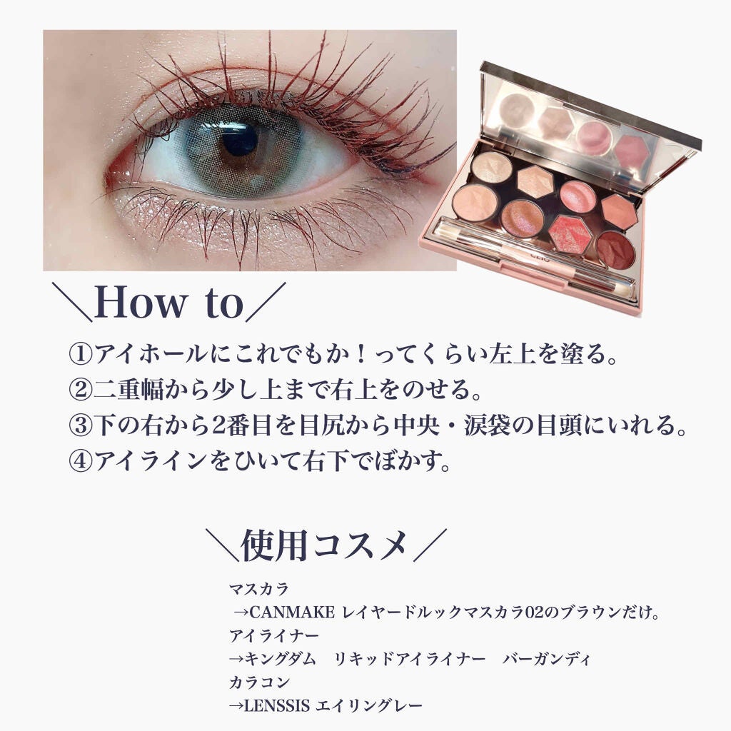 プリズム エアー アイ パレット/CLIO/アイシャドウパレットを使ったクチコミ(2枚目)