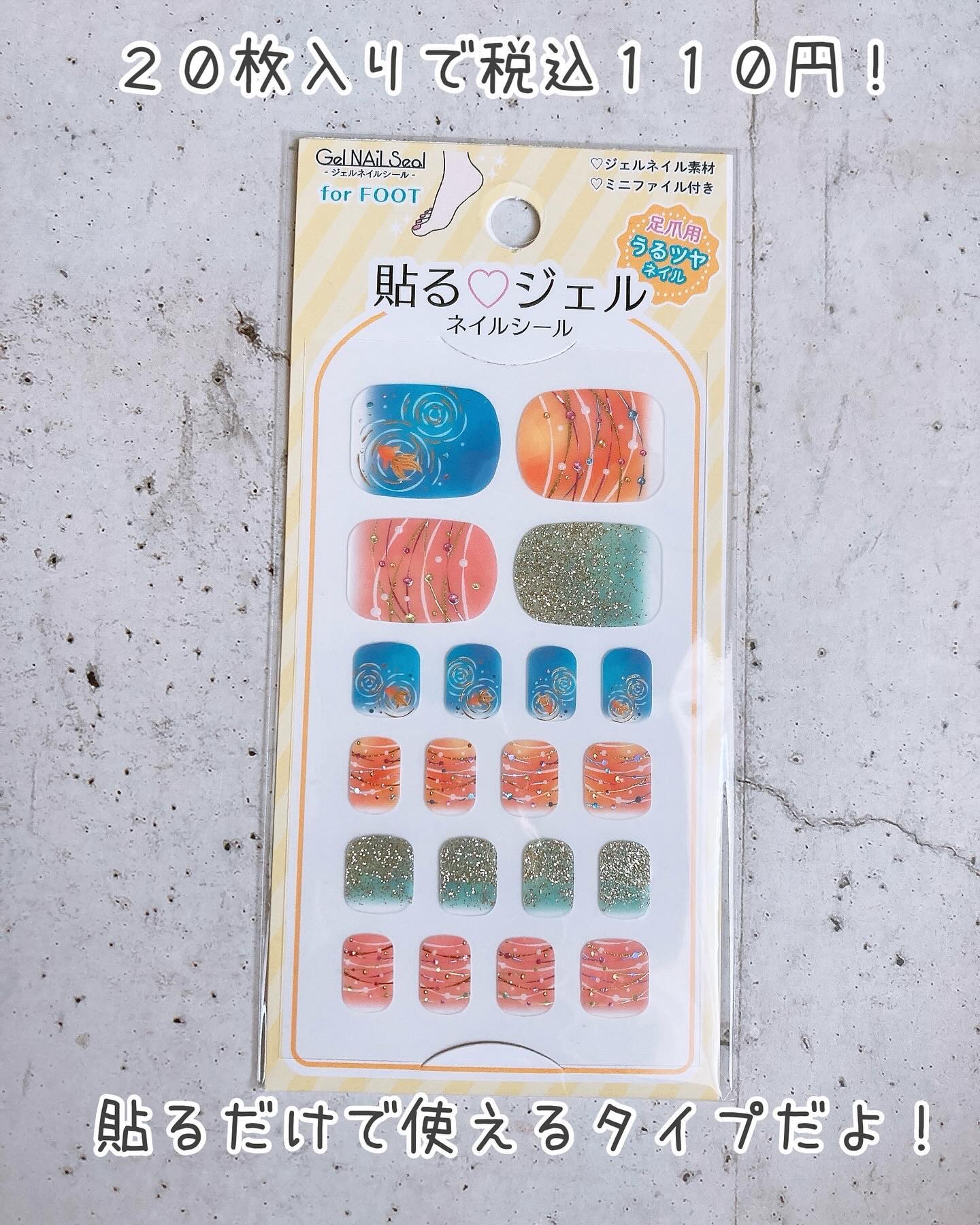 貼るジェルネイル/セリア/ネイルシールを使ったクチコミ（2枚目）