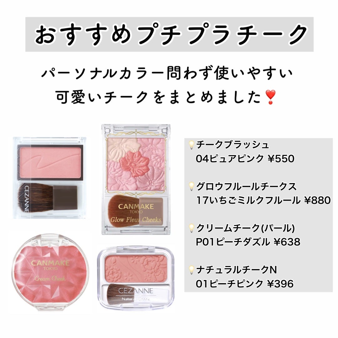 グロウフルールチークス/キャンメイク/パウダーチークを使ったクチコミ(8枚目)